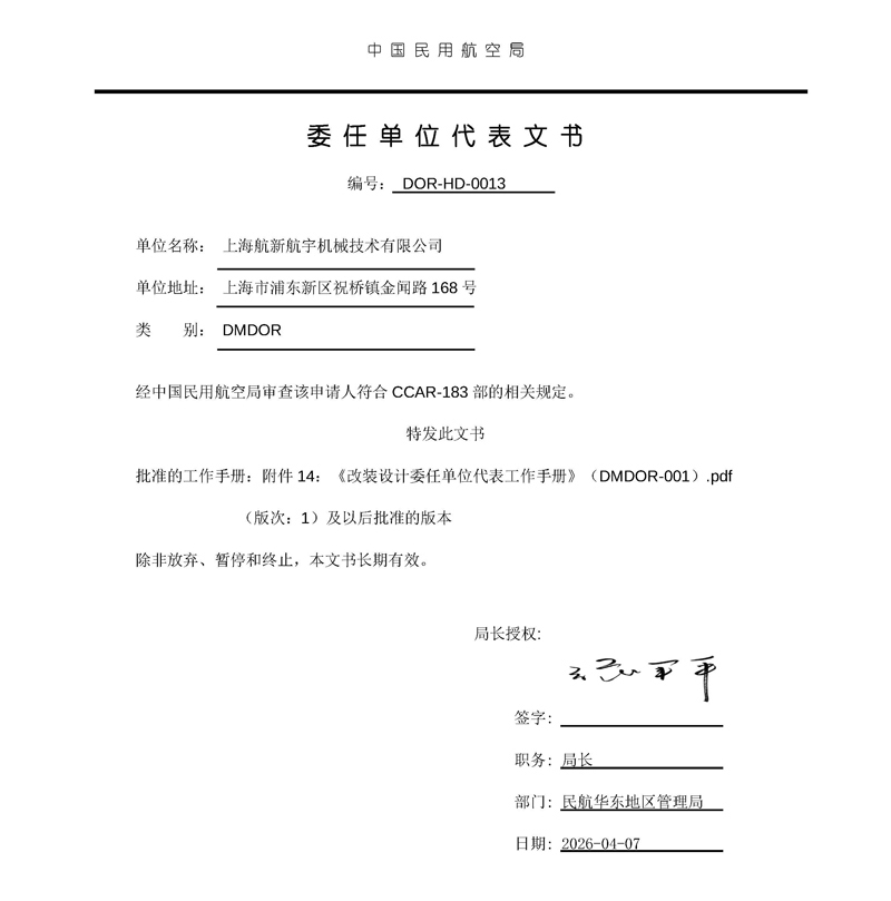 YY易游·(中国区) - 专一玩家履历